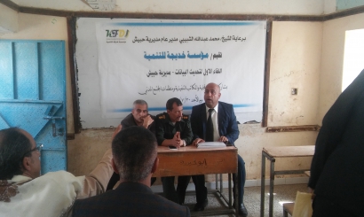 مؤسسة خديجة تدشن تحديث البيانات المجتمعية بمديرية حبيش