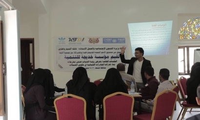 ختتمت اليوم بصنعاء الجلسات الخاصة بمخرجات ورشة 